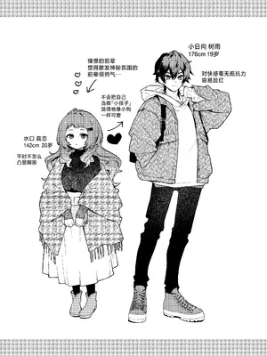 [咲田書店 (さきだ咲紀)] 真恋先輩に喰べられる。～小さくてデッカい甘サド先輩に堕とされる～ [中国翻訳] [DL版]_46