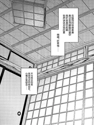 [咲田書店 (さきだ咲紀)] 真恋先輩に喰べられる。～小さくてデッカい甘サド先輩に堕とされる～ [中国翻訳] [DL版]_45