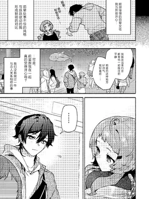 [咲田書店 (さきだ咲紀)] 真恋先輩に喰べられる。～小さくてデッカい甘サド先輩に堕とされる～ [中国翻訳] [DL版]_07