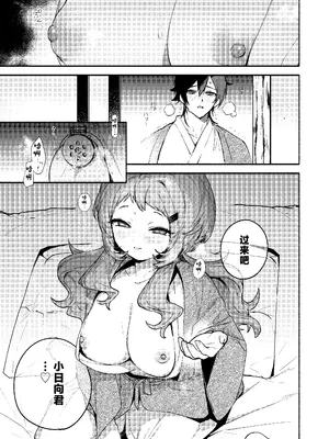 [咲田書店 (さきだ咲紀)] 真恋先輩に喰べられる。～小さくてデッカい甘サド先輩に堕とされる～ [中国翻訳] [DL版]_29