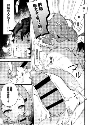 [咲田書店 (さきだ咲紀)] 真恋先輩に喰べられる。～小さくてデッカい甘サド先輩に堕とされる～ [中国翻訳] [DL版]_39