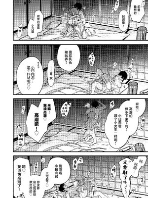 [咲田書店 (さきだ咲紀)] 真恋先輩に喰べられる。～小さくてデッカい甘サド先輩に堕とされる～ [中国翻訳] [DL版]_40