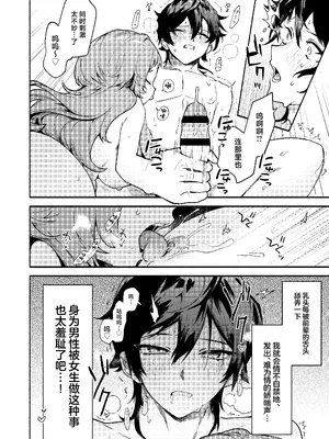 [咲田書店 (さきだ咲紀)] 真恋先輩に喰べられる。～小さくてデッカい甘サド先輩に堕とされる～ [中国翻訳] [DL版]_16