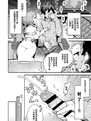 [咲田書店 (さきだ咲紀)] 真恋先輩に喰べられる。～小さくてデッカい甘サド先輩に堕とされる～ [中国翻訳] [DL版]_22