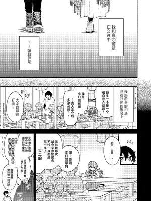 [咲田書店 (さきだ咲紀)] 真恋先輩に喰べられる。～小さくてデッカい甘サド先輩に堕とされる～ [中国翻訳] [DL版]_05