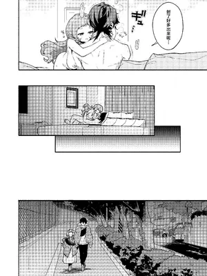 [咲田書店 (さきだ咲紀)] 真恋先輩に喰べられる。～小さくてデッカい甘サド先輩に堕とされる～ [中国翻訳] [DL版]_18