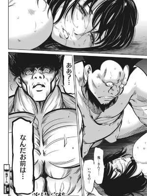 [さいこ] 鬼ゲーム_502