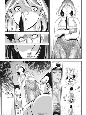 [さいこ] 鬼ゲーム_391