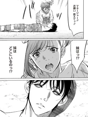 [さいこ] 鬼ゲーム_521