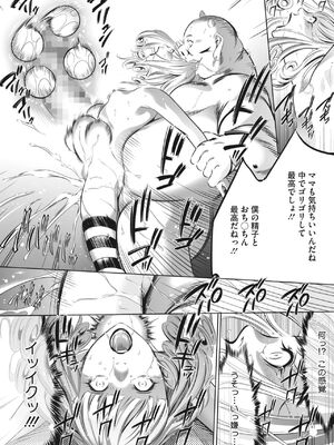 [さいこ] 鬼ゲーム_300