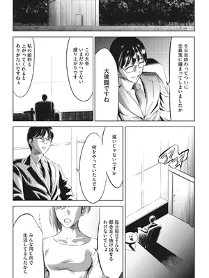 [さいこ] 鬼ゲーム_371