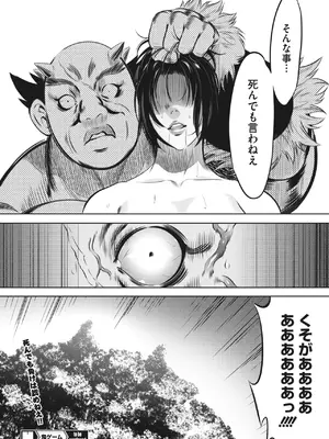 [さいこ] 鬼ゲーム_209