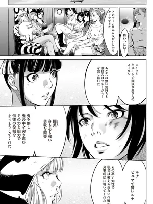 [さいこ] 鬼ゲーム_527