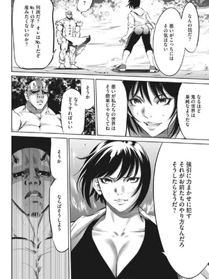 [さいこ] 鬼ゲーム_149