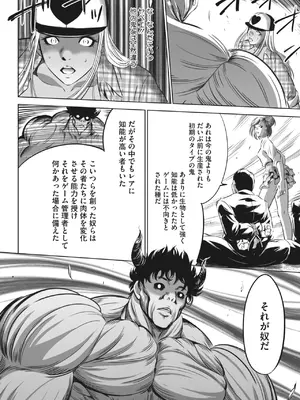 [さいこ] 鬼ゲーム_476