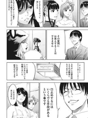 [さいこ] 鬼ゲーム_259