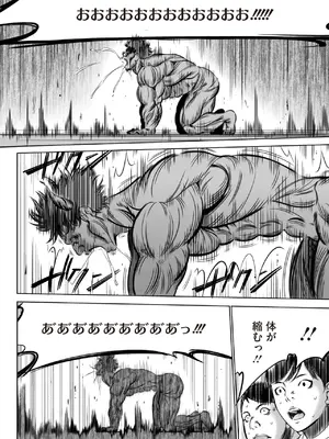 [さいこ] 鬼ゲーム_508