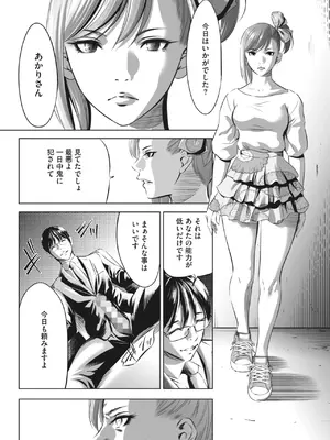 [さいこ] 鬼ゲーム_372