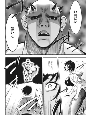 [さいこ] 鬼ゲーム_145