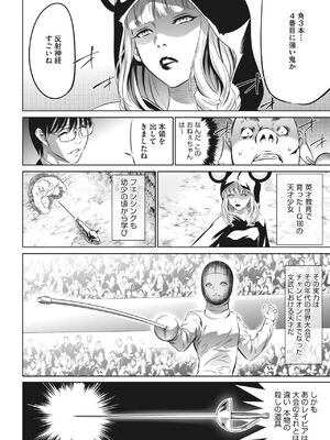 [さいこ] 鬼ゲーム_284