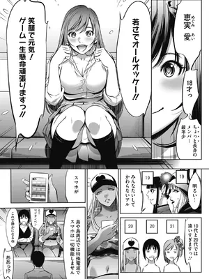 [さいこ] 鬼ゲーム_020