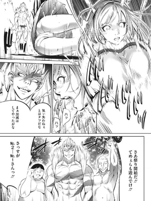 [さいこ] 鬼ゲーム_216