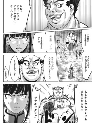 [さいこ] 鬼ゲーム_111