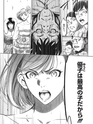 [さいこ] 鬼ゲーム_489