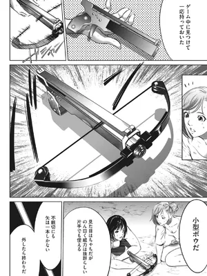 [さいこ] 鬼ゲーム_496