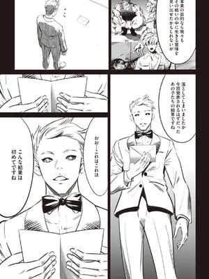 [さいこ] 鬼ゲーム_535