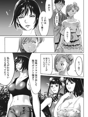 [さいこ] 鬼ゲーム_427