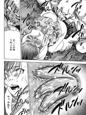 [さいこ] 鬼ゲーム_077