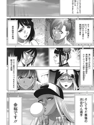 [さいこ] 鬼ゲーム_306