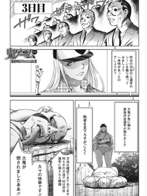 [さいこ] 鬼ゲーム_104