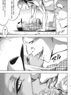 [さいこ] 鬼ゲーム_315