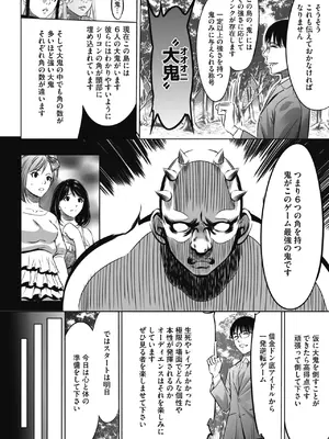 [さいこ] 鬼ゲーム_031