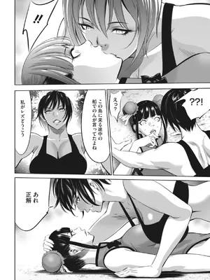 [さいこ] 鬼ゲーム_366