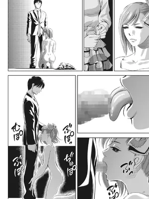 [さいこ] 鬼ゲーム_376