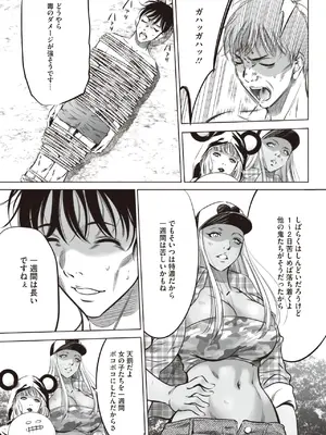 [さいこ] 鬼ゲーム_519