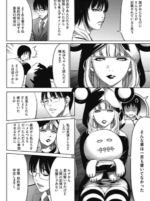 [さいこ] 鬼ゲーム_011