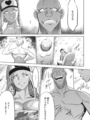 [さいこ] 鬼ゲーム_319