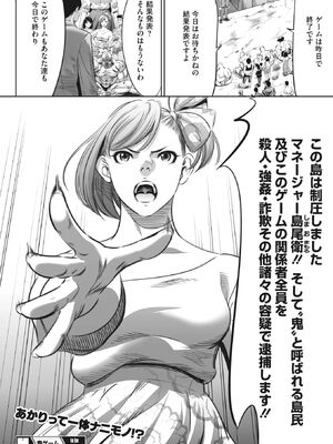 [さいこ] 鬼ゲーム_438