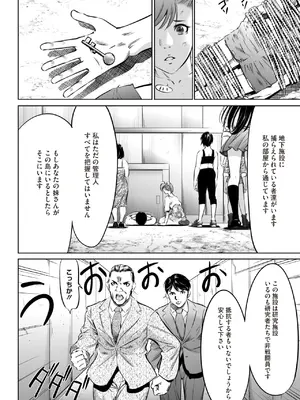 [さいこ] 鬼ゲーム_522