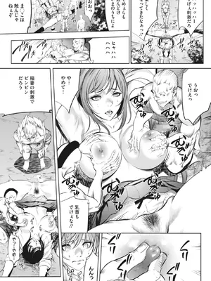 [さいこ] 鬼ゲーム_224