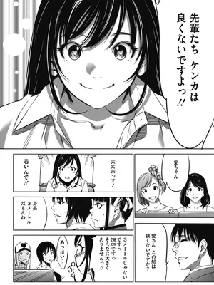 [さいこ] 鬼ゲーム_019