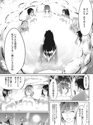 [さいこ] 鬼ゲーム_270