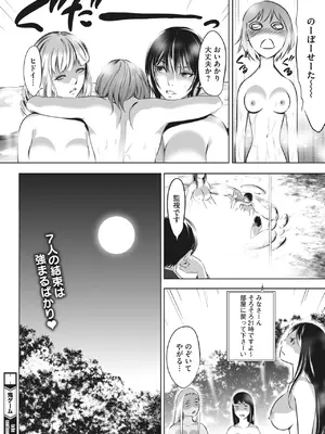 [さいこ] 鬼ゲーム_271