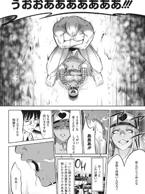 [さいこ] 鬼ゲーム_318