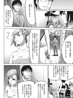 [さいこ] 鬼ゲーム_462