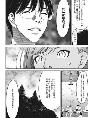 [さいこ] 鬼ゲーム_464